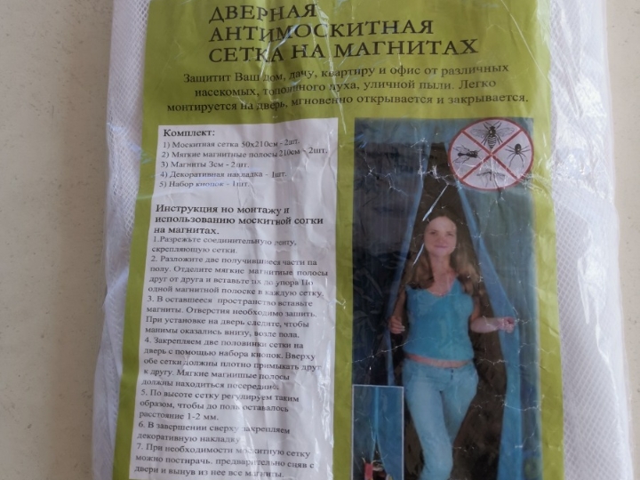 Komarnik za vrata (100x210 cm)