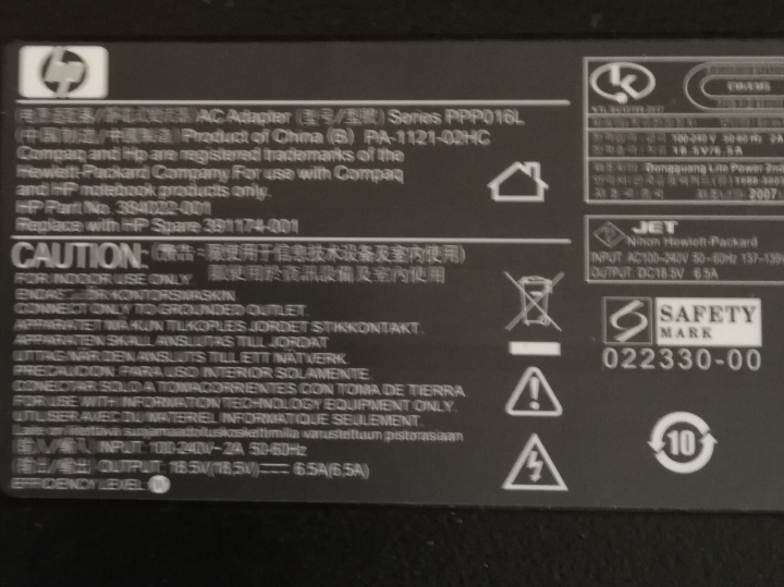 HP docking stanica HSTNN-IX01 sa adapterom 120W